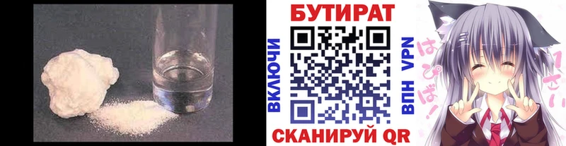 БУТИРАТ жидкий экстази  Сретенск 