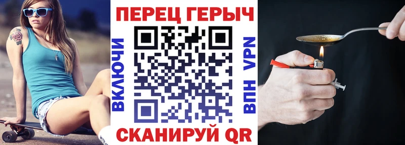 ГЕРОИН хмурый Сретенск