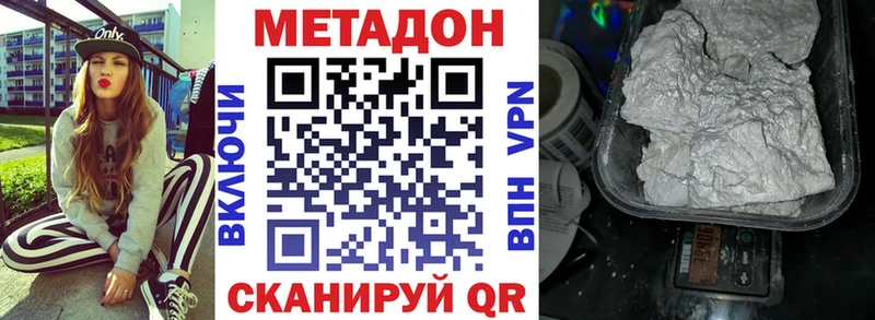 Метадон кристалл  Сретенск 